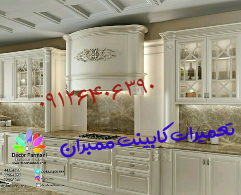 تعمیرات کابینت_کابینت_کابینت فرمانی_تعمیرات کابینت تهران