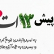 13بدر مبارک