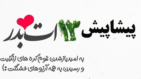 13بدر مبارک