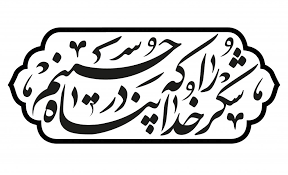 بارگذاری بارگذاری